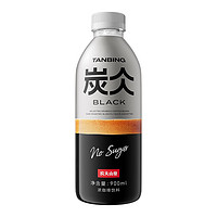 88VIP：NONGFU SPRING 农夫山泉 炭仌经典黑咖啡 900ml