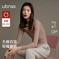 百亿补贴：Ubras 无尺码轻暖肌底衣保暖套装氨基酸秋衣秋裤打底