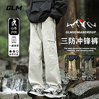 百亿补贴：GLM 森马集团GLM男士春秋款多巴胺登山防水防风冲锋裤户外运动工装裤