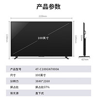 SHARP 夏普 100吋巨幕电视 288HZ高刷MEMC运动补偿 4+128G 1000nit无镉广色域矩阵级音响杜比音效