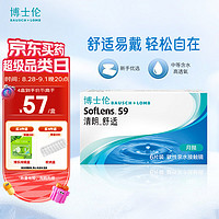 BAUSCH+LOMB 博士伦 清朗舒适月抛6片隐形近视眼镜200度