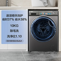 Haier 海尔 10公斤家用全自动洗烘一体超薄变频滚筒洗衣机SL6