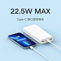 百亿补贴：Xiaomi 小米 充电宝20000mAh22.5W快充移动电源