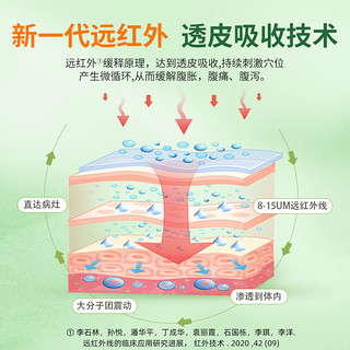 小葵花 医用远红外小儿肠胃贴 儿童积食贴 健脾消食贴 腹痛腹泻 胀气贴 5盒【家庭常备】