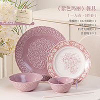 SUCCOHOMEWARE 法式复古风餐具套装家用高档陶瓷碗盘整套装结婚乔迁送人伴手礼盒 1人食(米黄礼盒)浮雕碗 5件套