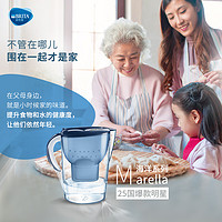 BRITA 碧然德 家用滤水壶 Marella海洋系列蓝色1壶7芯套装