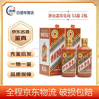 MOUTAI 茅台 龙年生肖纪念收藏酒 酱香型白酒 500ml 53度  双瓶装