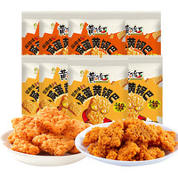 黄飞红花生米咸蛋黄锅巴坚果炒货休闲零食小吃 咸蛋黄锅巴28g*18(麻辣+蟹黄)