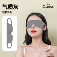 Qizun 奇尊 睡眠眼罩遮光 3条装
