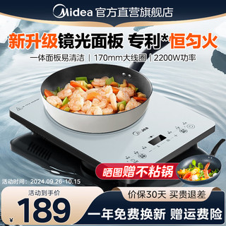  Midea/美的 恒匀火持续加热 电磁炉  冰川银