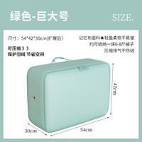 洁百纳羽绒服收纳袋家用四件套衣服整理袋便携压缩袋 巨大号绿色-贡缎款【亲肤面料】