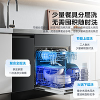 Midea 美的 杭州]美的集成水槽洗碗机嵌入13套XH06P官方选星河净水器