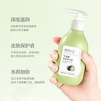 植物主义 牛油果护手霜200ml*1瓶