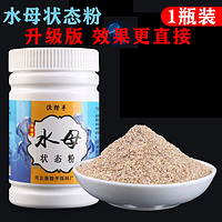 渔猎手 水母状态粉蜘蛛粉粘粉钓鱼专用拉丝粉水拉饵鲫鱼饵料野钓秋冬打窝