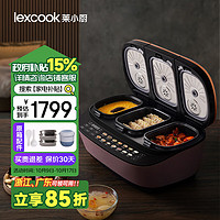 lexcook 莱小厨（Lexcook）莱克微压电饭煲三拼三胆电饭锅家用智能可预约4.3L蒸煮煲汤一体3-5人多功能 星云紫 TC701