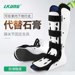 LKUNG 踝关节固定支具足下垂足内外翻小腿骨折脚踝扭伤护具 白色增强款 左 均码