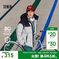 Semir 森马 永久联名羽绒服男撞色拼接户外风外套 灰色调（灰鸭绒）00322 160/80A/XS