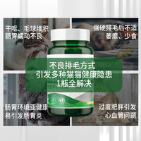 妮吖膳食纤维猫草片化毛膏猫咪排除吐毛球去毛球片200片