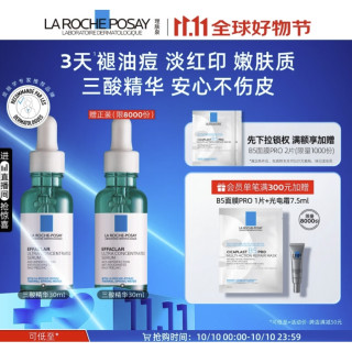 LA ROCHE-POSAY 理肤泉 三酸焕肤精华液 30ml