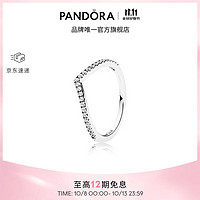 PANDORA 潘多拉 心愿闪烁戒指925银V型许愿骨叠带百搭前卫高级简约生日礼物送女友 戒指 50mm—10号圈口