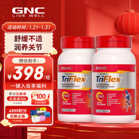 GNC健安喜七合一加钙优骨力氨糖软骨素维骨力MSM姜黄运动关节片160片/瓶 骨维力中老年成人护关节营养品