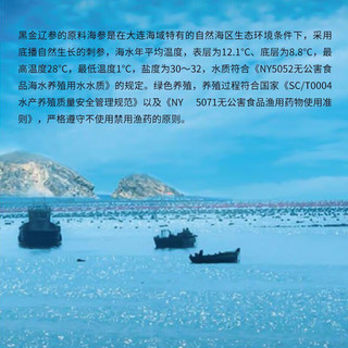 同仁堂 Tongrentang Chinese Medicine 北京同仁堂 Tongrentang Chinese Medicine 总统牌 黑金（速发海参） 78克