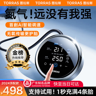 TORRAS 图拉斯 ORRAS 图拉斯 车载充气泵 汽车轮胎打气泵无线有线充气宝测胎压大功率打气筒