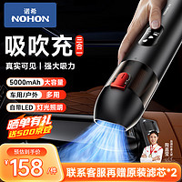 NOHON 诺希 车载吸尘器大吸力手持便携无线车家两用小米su7汽车吸尘器大功率