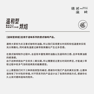 德林造味 云南过桥拼配 融化冰淇淋口感精品意式咖啡豆 