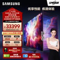 三星（SAMSUNG）83S90D 83英寸 OLED游戲電視 AI電視 超薄4K 144Hz 無開機廣告QA83S90DAEXXZ
