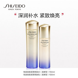 SHISEIDO 资生堂 悦薇珀翡紧颜亮肤水乳液保湿水乳套装