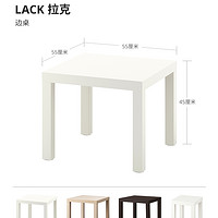 IKEA 宜家 茶几 35x35cm 白色