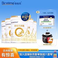 合生元 派星 较大婴儿配方奶粉 2段 6-12个月  新国标 800g 5罐