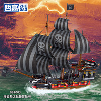 ZHEGAO 哲高 海盗王国系列 982003 海盗船之骷髅冒险号