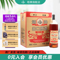 塔牌绍兴黄酒 出口日本 原酒花雕酒糯米酒半干型整箱装 1.368L 6瓶
