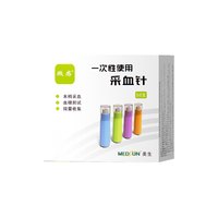 微感 美生微感一次性采血针医用无菌28G*50只+50片酒精棉片