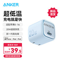 移动端、京东百亿补贴：Anker 安克 冰点快充苹果充电器氮化镓PD20W适用iPhone15/14/13/12proMax/华为手机充电头蓝