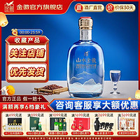 金徽 酒金徽云山水系列50度山500ml*1瓶装浓香型白酒纯粮食酒