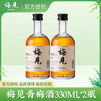 MeiJian 梅见 青梅酒果酒12度330ml*2/6瓶女士低度酒甜酒微醺梅子酒伴手礼