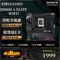 GIGABYTE 技嘉 Z890M A ELITE WIFI7 小雕