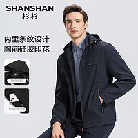 SHANSHAN 杉杉 男士可拆卸连帽夹克 秋季新款