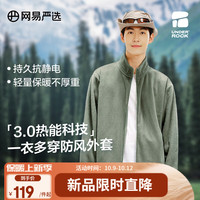 网易严选【24秋冬】摇粒绒外套冲锋衣内胆抓绒衣保暖珊瑚绒夹克城市轻户外 摇粒绒(短绒)-旷野绿升级款 XXL