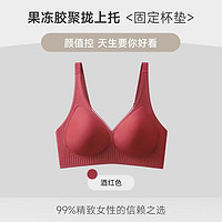 Ubras 无痕内衣女聚拢小胸收副乳舒适果冻软支撑超薄款大胸显小固定杯罩