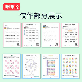 【老师】舒尔特方格专注力训练书全套50天提升注意力视觉听觉训练幼儿小学数字中学专注力训练书本 【冠军】7-15岁【视觉听觉+舒尔特+记忆力】