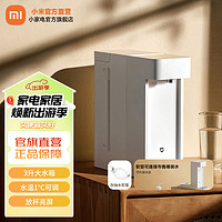 Xiaomi 小米 3秒速热 即热即饮 米家即热饮水机S1+饮水机抽水软管