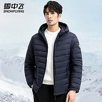 雪中飞 立领轻薄羽绒服男零压轻暖短款2024秋冬新款白鸭绒连帽外套