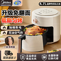 移动端、京东百亿补贴：Midea 美的 全自动空气炸锅家用5L大容量智能电炸锅多功能低油不粘一体煎炸锅 奶白色 4.7L 旋钮款