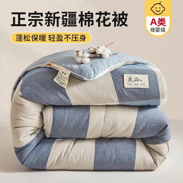 southern life 江南生活 100%新疆棉花被8斤 150*200cm