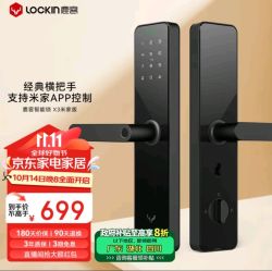 Lockin 鹿客 X3 米家版 指纹锁 40-120mm 铝合金