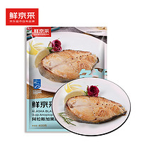 鲜京采 阿拉斯加黑鳕鱼排 400g 冷冻